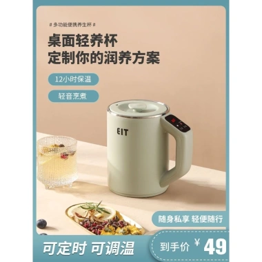 Cốc giữ nhiệt mini đa năng - Đun nước, hâm trà, phù hợp ký túc xá và văn phòng 2