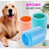 Cốc rửa chân thú cưng silicone đa kích thước cho chó mèo - sạch nhanh, tiện lợi