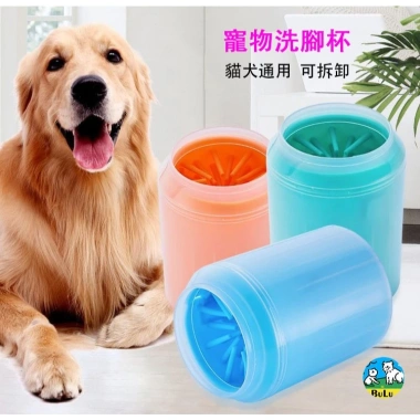 Cốc rửa chân thú cưng silicone đa kích thước cho chó mèo - sạch nhanh, tiện lợi