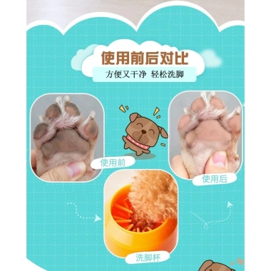 Cốc rửa chân thú cưng silicone đa kích thước cho chó mèo - sạch nhanh, tiện lợi 5