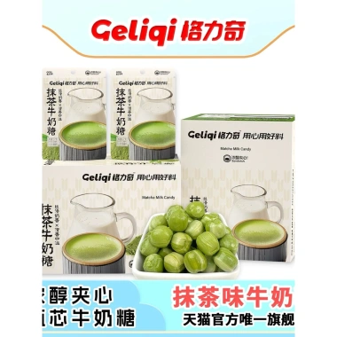 Combo 10 gói kẹo Geliqi dừa, matcha sữa, cà phê dừa - Ăn liền, chỉ 125.000 VND