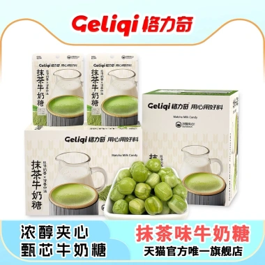Combo 10 gói kẹo Geliqi dừa, matcha sữa, cà phê dừa - Ăn liền, chỉ 125.000 VND
