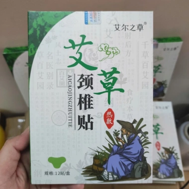 Combo 10 Hộp 120 Miếng Cao Dán Ngải Cứu Giảm Đau Vai Gáy - Thảo Dược Thiên Nhiên An Toàn, Giá 44.100 VND 6 Combo 10 Hộp 120 Miếng Cao Dán Ngải Cứu Giảm Đau Vai Gáy - Thảo Dược Thiên Nhiên An Toàn, Giá 44.100 VND 6
