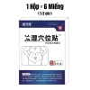 Combo 10 hộp dán giảm mỡ bụng ngải cứu – Mua 8 tặng 2, an toàn, chỉ 35.280₫ 7