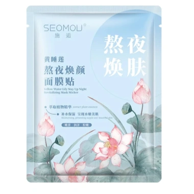 Combo 10 mặt nạ SEOMOU dưỡng ẩm, truyền trắng, collagen Princess Beauty - Giá ưu đãi 26.000 VND