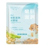 Combo 10 mặt nạ SEOMOU dưỡng ẩm, truyền trắng, collagen Princess Beauty - Giá ưu đãi 26.000 VND 9