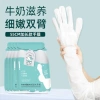 Combo 10 miếng Mặt Nạ ủ tay + ủ chân chiết xuất sữa bò dưỡng trắng da mịn màng 8