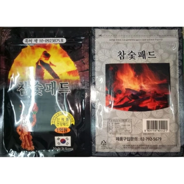 Combo 10 Túi Cao Dán Sâm Hàn Quốc – Giảm 18% – Chỉ 249.000đ, tăng sức đề kháng 6 Combo 10 Túi Cao Dán Sâm Hàn Quốc – Giảm 18% – Chỉ 249.000đ, tăng sức đề kháng 6