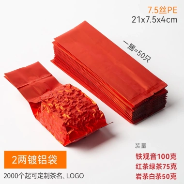 Combo 100 Túi trà PHUKIENTUILOC - Túi 3D hút chân không in thương hiệu, 21.500đ