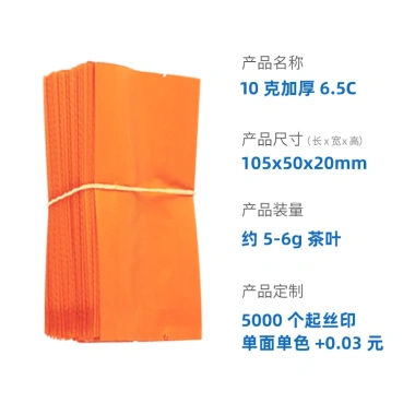 Combo 100 Túi trà PHUKIENTUILOC - Túi 3D hút chân không in thương hiệu, 21.500đ