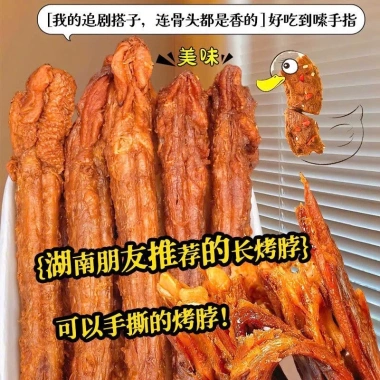 Combo 20 chiếc Cổ Gà Sấy Cay Nướng Xé Tay Mix Vị, Thịt Chắc, Cay Tê Đậm, Giá 69k 6