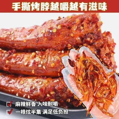 Combo 20 chiếc Cổ Gà Sấy Cay Nướng Xé Tay Mix Vị, Thịt Chắc, Cay Tê Đậm, Giá 69k 8