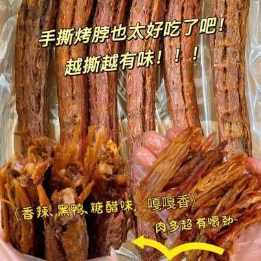 Combo 20 chiếc Cổ Gà Sấy Cay Nướng Xé Tay Mix Vị, Thịt Chắc, Cay Tê Đậm, Giá 69k 9