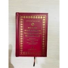Combo 3 cuốn Kinh Địa Tạng Bồ Tát, Pháp Cú, Vô Lượng Thọ mini 8x11 - tặng bao sách, chỉ 65.000đ 7
