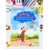 Combo 3 cuốn Sách Truyện Hay Cho Bé - Phát Triển Ngôn Ngữ & Nhận Thức - Giá 72k - ndbooks 3