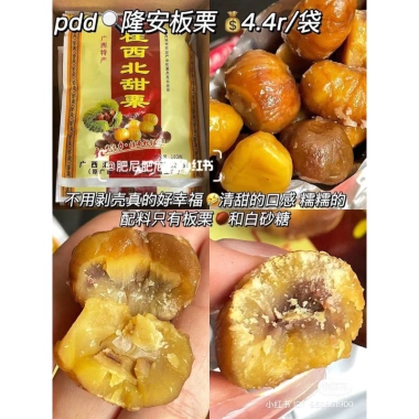 Combo 5 gói hạt dẻ mật ong 100gr - Sẵn hàng, giá rẻ như buôn, chỉ 83.999₫