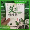 Combo 5 hộp 12 miếng dán ngải cứu cổ vai gáy - Giảm đau dây thần kinh, thải độc, hỗ trợ sức khỏe - 19.999đ 4