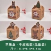Combo 5 hộp quà đựng kẹo Giáng Sinh Noel, trang trí dưới gốc cây thông - Hộp quà học sinh, giá 18.000 VNĐ 8