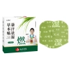 Combo 5 miếng dán thảo dược giảm béo, giảm đau bụng kinh - Hiệu quả nhanh, an toàn, hỗ trợ giảm cân, giá chỉ 33.417₫ 10