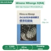 Combo Sách Minna No Nihongo Sơ Cấp 2 N4 - Bộ 3 Cuốn Giá ưu đãi 49.000 VND 7