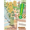 Combo Sách Yotsuba! Tập 1-16 Bản Thường - Giá ưu đãi 997.500đ Giảm 21% 2