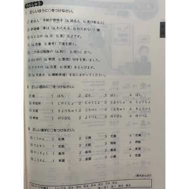 Combo Soumatome N3 5 Cuốn - Sách luyện thi JLPT N3, Giá ưu đãi 48.600 VND