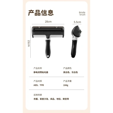 Con Lăn Tĩnh Điện 17cm Tẩy Tóc Thú Cưng - Làm Sạch Lông Mèo và Chó, Bàn Chải Tóc Dính, Giá chỉ 215k 8