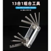 Công cụ đa năng 13 trong 1 cho xe đạp leo núi - Cờ lê, tuốc nơ vít lục giác ngoài và trong, sửa chữa nhanh 7