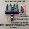 Công cụ tháo gỡ vòng bi Lama đa năng J7KZ - Kéo đa chức năng, loại bỏ ba móng vuốt, lỗ trong, giá ưu đãi 805.897₫ 8