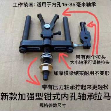 Công cụ tháo gỡ vòng bi Lama đa năng J7KZ - Kéo đa chức năng, loại bỏ ba móng vuốt, lỗ trong, giá ưu đãi 805.897₫ 8 Công cụ tháo gỡ vòng bi Lama đa năng J7KZ - Kéo đa chức năng, loại bỏ ba móng vuốt, lỗ trong, giá ưu đãi 805.897₫ 8