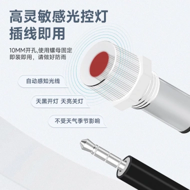 Công tắc ánh sáng 220V đường ray - Chiếu sáng tự động, cảm biến ánh sáng, giá 290.400 VND