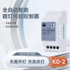 Công tắc ánh sáng 220V đường ray - Chiếu sáng tự động, cảm biến ánh sáng, giá 290.400 VND 9