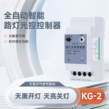 Công tắc ánh sáng 220V đường ray - Chiếu sáng tự động, cảm biến ánh sáng, giá 290.400 VND 9 Công tắc ánh sáng 220V đường ray - Chiếu sáng tự động, cảm biến ánh sáng, giá 290.400 VND 9