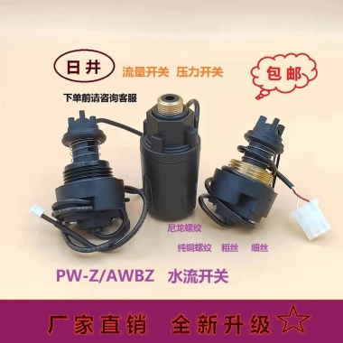 Công tắc áp suất mặt trời tự động SLMP – Dòng nước, phụ kiện SLWP, giá 220.981₫