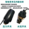 Công tắc áp suất mặt trời tự động SLMP – Dòng nước, phụ kiện SLWP, giá 220.981₫ 5