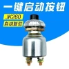 Công tắc khởi động Diesel JK206 và JK260 - Nút đánh lửa, còi xe hơi, giảm giá, chỉ 82.396₫ 3