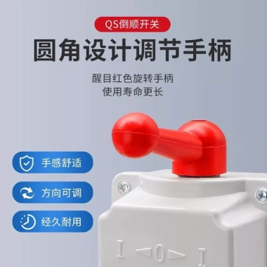 Công tắc lùi chống nước Delisi QS-60A30A15a - ba pha 380V, xoay ngược, 291.269₫ 2