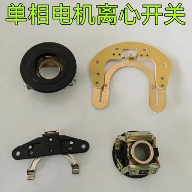 Công tắc ly tâm động cơ 1 pha L25-27-202/L19-304 - Ghế ly tâm ngoài, phụ kiện đĩa trong - Giá chỉ 173.323đ