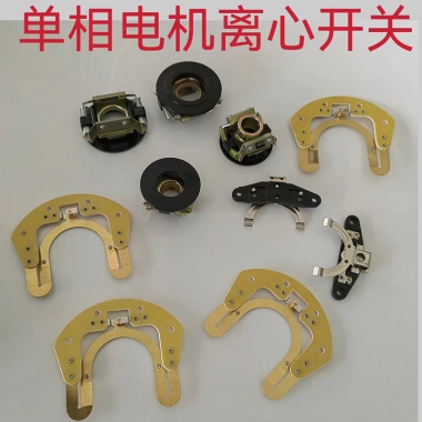 Công tắc ly tâm động cơ 1 pha L25-27-202/L19-304 - Ghế ly tâm ngoài, phụ kiện đĩa trong - Giá chỉ 173.323đ