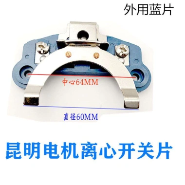 Công tắc ly tâm động cơ 1 pha L25-27-202/L19-304 - Ghế ly tâm ngoài, phụ kiện đĩa trong - Giá chỉ 173.323đ