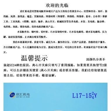 Công Tắc Ly Tâm Động Cơ Hongye 19-304 1 Pha, Lưỡi Giá Đỡ 25-27, Vonfram Bạc