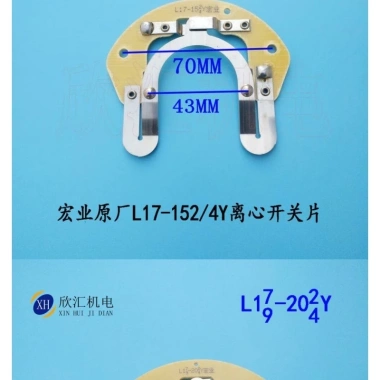 Công Tắc Ly Tâm Động Cơ Hongye 19-304 1 Pha, Lưỡi Giá Đỡ 25-27, Vonfram Bạc