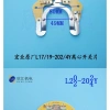 Công Tắc Ly Tâm Động Cơ Hongye 19-304 1 Pha, Lưỡi Giá Đỡ 25-27, Vonfram Bạc 8