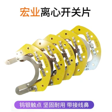 Công tắc ly tâm động cơ một pha, tấm ly tâm bạc vonfram điện tử, giá ưu đãi 74.758 VND