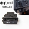 Công tắc ô tô ba tốc độ P Gear Còi, đảo chiều, tiết kiệm, xe điện, leo núi, giá ưu đãi 36.934₫