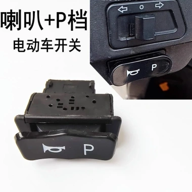 Công tắc ô tô ba tốc độ P Gear Còi, đảo chiều, tiết kiệm, xe điện, leo núi, giá ưu đãi 36.934₫