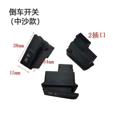 Công tắc ô tô ba tốc độ P Gear Còi, đảo chiều, tiết kiệm, xe điện, leo núi, giá ưu đãi 36.934₫