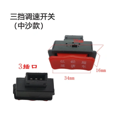 Công tắc ô tô ba tốc độ P Gear Còi, đảo chiều, tiết kiệm, xe điện, leo núi, giá ưu đãi 36.934₫