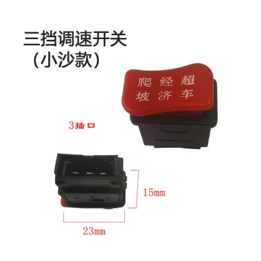 Công tắc ô tô ba tốc độ P Gear Còi, đảo chiều, tiết kiệm, xe điện, leo núi, giá ưu đãi 36.934₫