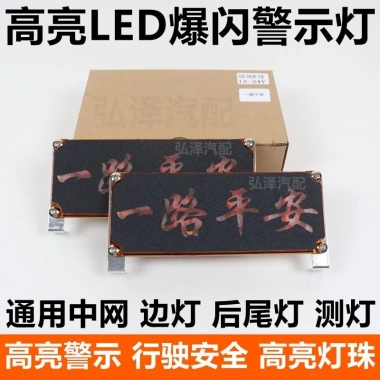 Cygnus 24V Đèn Báo Nhấp Nháy Xe Tải và Ô Tô LED Siêu Sáng 1-Cho-2 Đèn Lưới